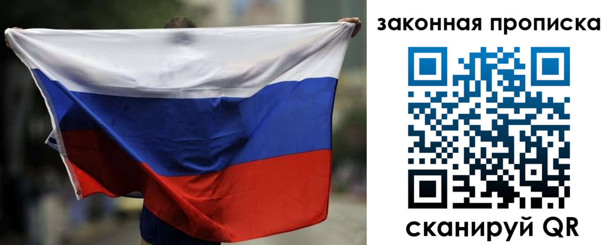 прописка гарантия в Северске