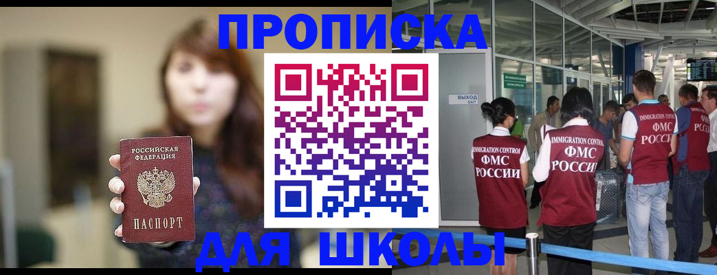 прописка от собственника в Северске