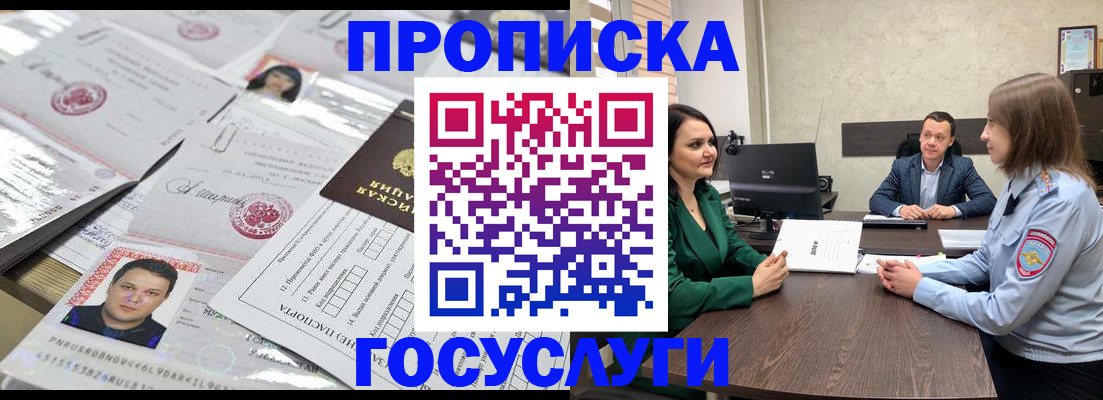 прописка для кредита в Северске